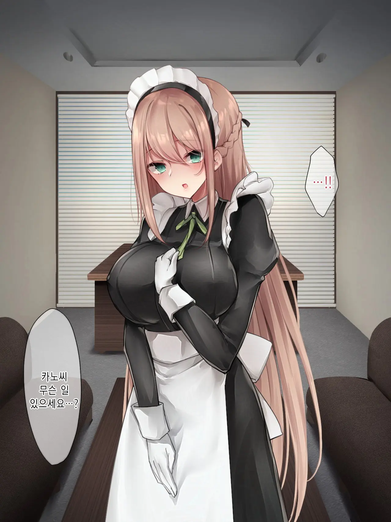 Da-Maid-San Wa Aisaretai!｜몹쓸 메이드 씨는 사랑받고 싶어!